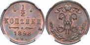 1/2 копейки 1898 года