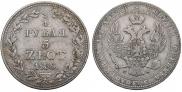 3/4 рубля - 5 злотых 1838 года
