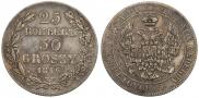 25 kopecks - 50 groszy 1846 year
