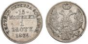 15 kopecks - 1 złoty 1839 year