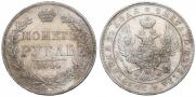 1 rouble 1844 year
