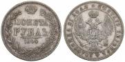 1 rouble 1844 year
