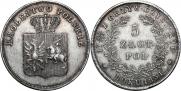 5 злотых 1831 года