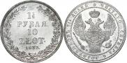 1,5 roubles - 10 złotych 1833 year