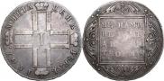 1 рубль 1801 года
