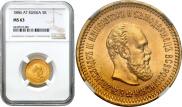 5 roubles 1886 year