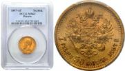7,5 roubles 1897 year