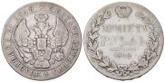 1 рубль 1842 года