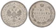 25 kopecks 1859 year
