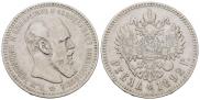 1 rouble 1892 year
