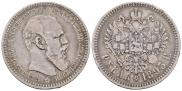 1 rouble 1893 year