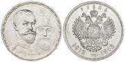 1 rouble 1913 year