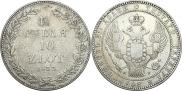 1,5 roubles - 10 złotych 1833 year