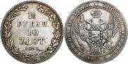 1,5 roubles - 10 złotych 1833 year