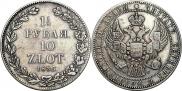 1,5 roubles - 10 złotych 1833 year