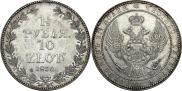 1,5 roubles - 10 złotych 1836 year