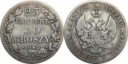 25 kopecks - 50 groszy 1842 year