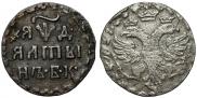 Altyn 1704 year
