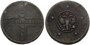 5 копеек 1729 года
