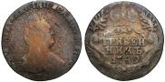 Гривенник 1787 года