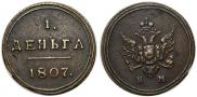 Denga 1807 year
