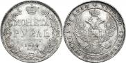 1 rouble 1834 year
