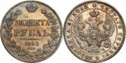 1 rouble 1843 year