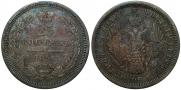25 копеек 1856 года