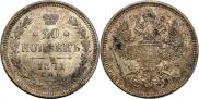 20 kopecks 1871 year