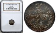 5 копеек 1875 года