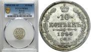 10 kopecks 1894 year