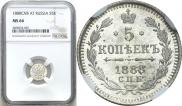 5 kopecks 1888 year