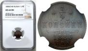 1/4 копейки 1886 года