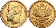 15 roubles 1897 year