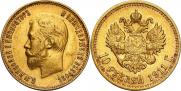 10 roubles 1911 year
