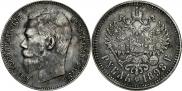 1 rouble 1898 year