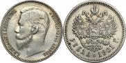 1 рубль 1901 года