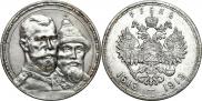 1 рубль 1913 года