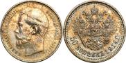 50 копеек 1914 года