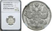 15 kopecks 1917 year