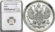 5 kopecks 1903 year