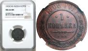 1 kopeck 1903 year