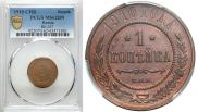 1 kopeck 1910 year