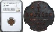 1/2 kopeck 1913 year