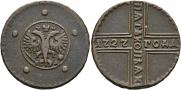 5 копеек 1727 года