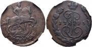 1 копейка 1795 года