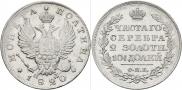 1 rouble 1820 year