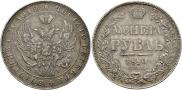 1 rouble 1840 year
