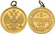 5 roubles 1872 year