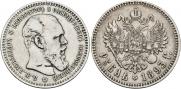 1 rouble 1893 year